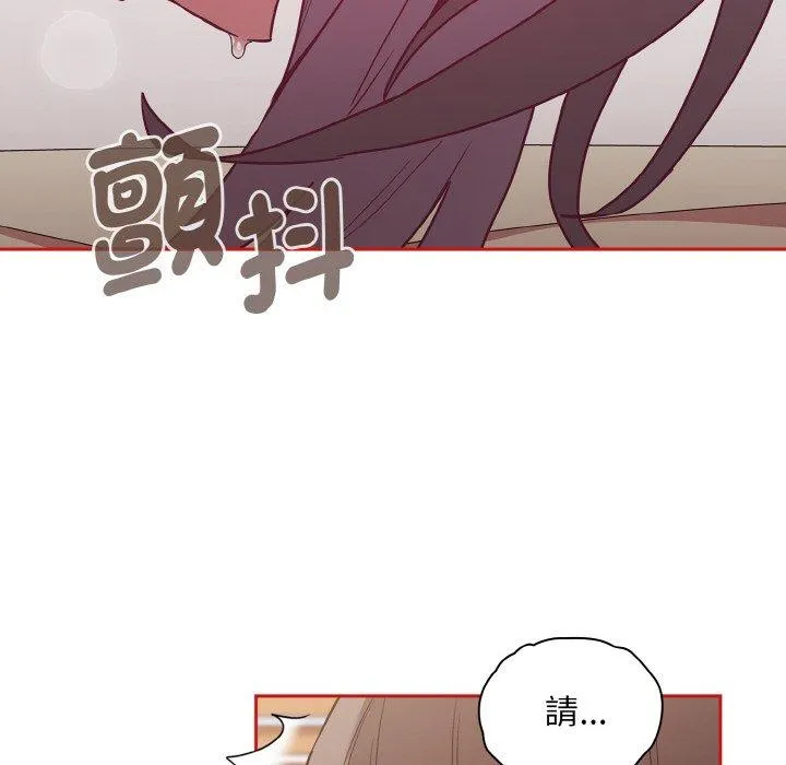 陌生的未婚妻 第56話 第116页