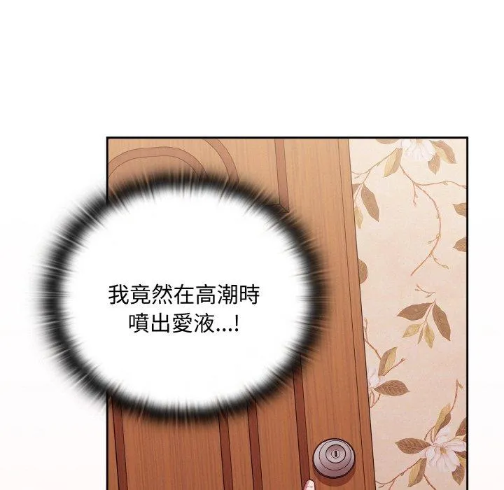 陌生的未婚妻 第56話 第31页