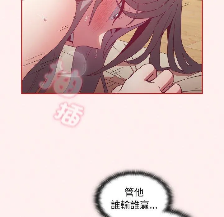 陌生的未婚妻 第56話 第86页