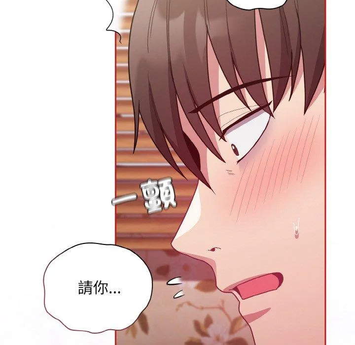 陌生的未婚妻 第56話 第117页