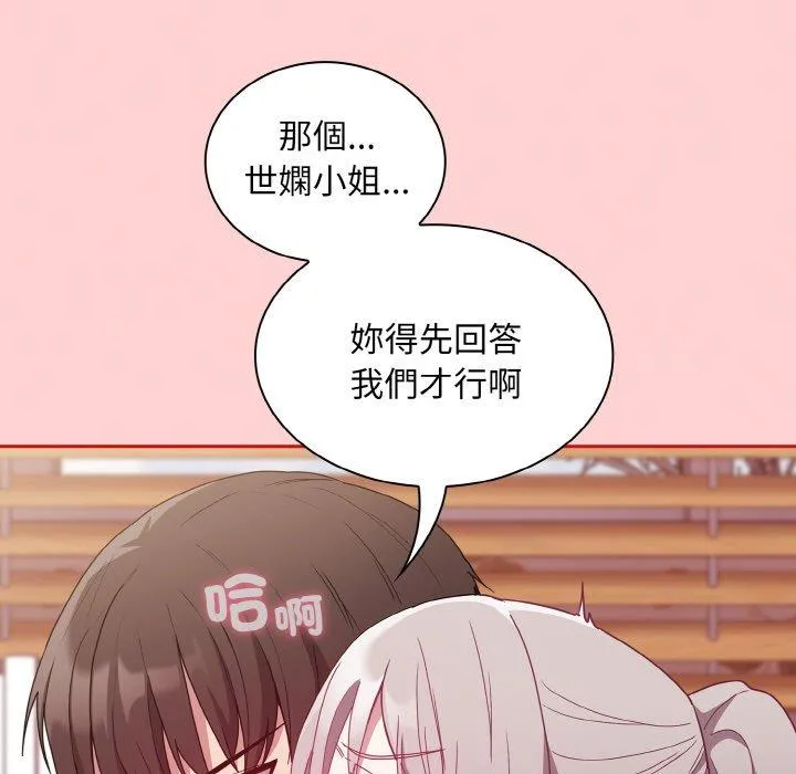陌生的未婚妻 第56話 第35页