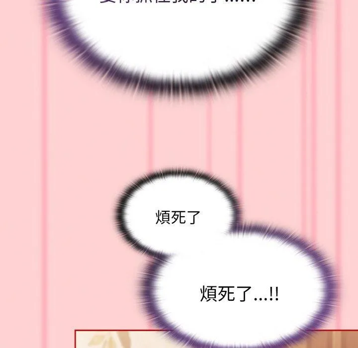 陌生的未婚妻 第56話 第60页