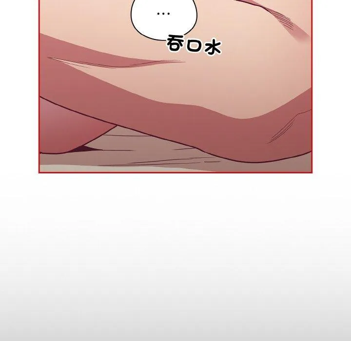 陌生的未婚妻 第56話 第108页