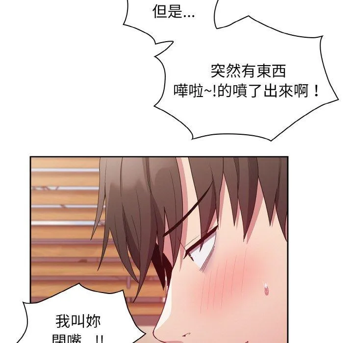 陌生的未婚妻 第56話 第25页