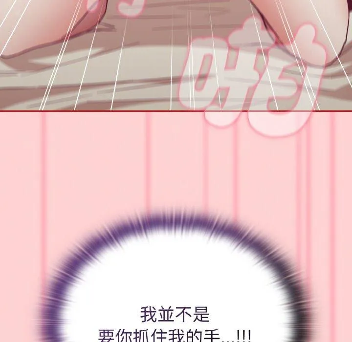 陌生的未婚妻 第56話 第59页