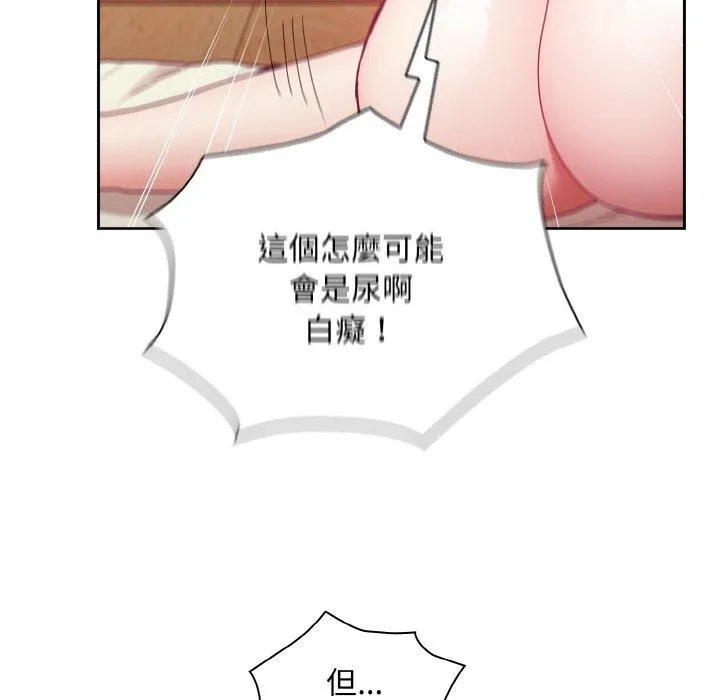 陌生的未婚妻 第56話 第24页