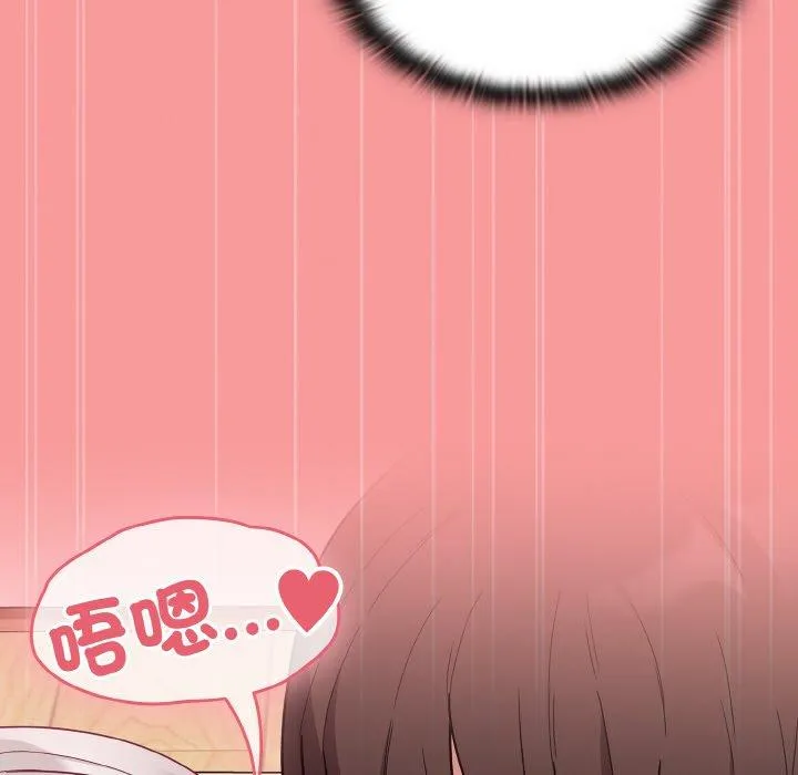 陌生的未婚妻 第56話 第148页