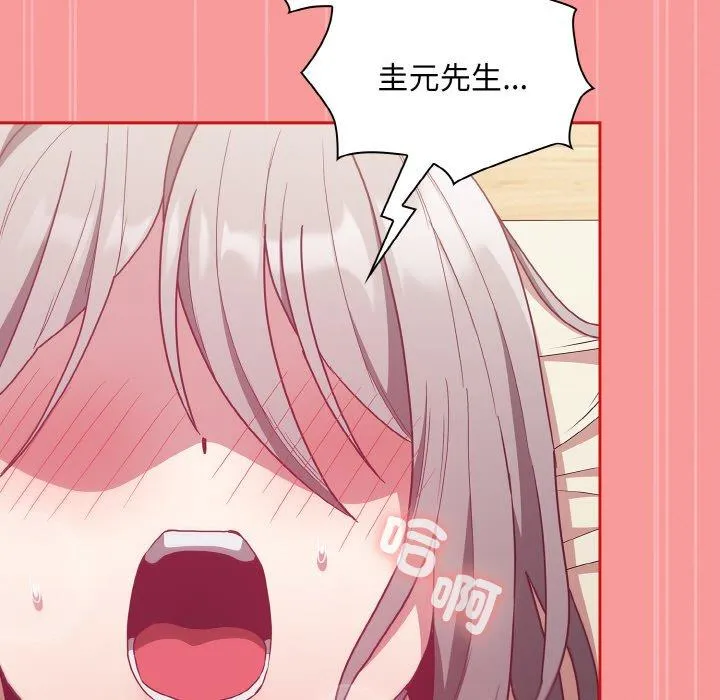 陌生的未婚妻 第56話 第153页
