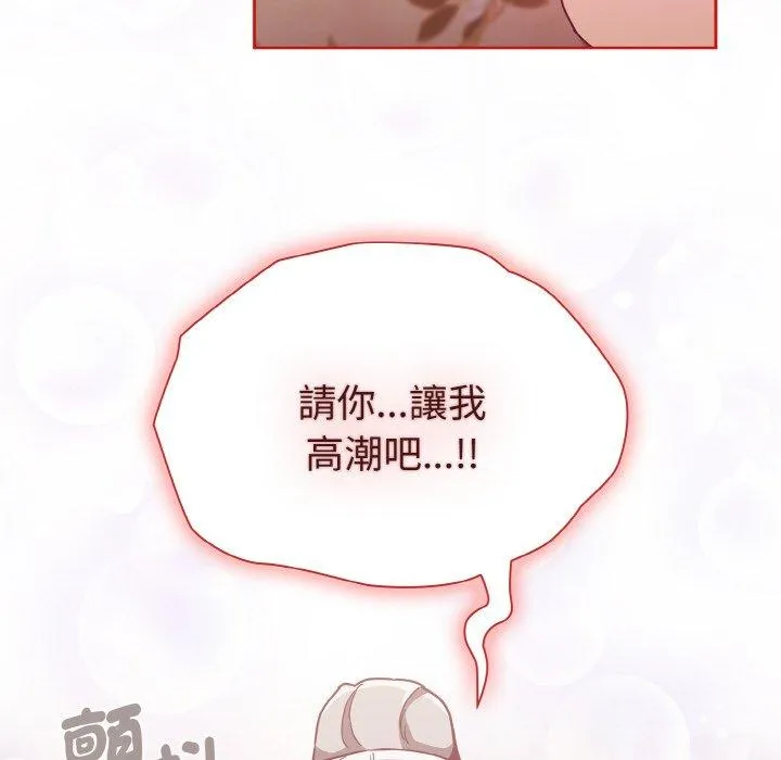 陌生的未婚妻 第56話 第118页
