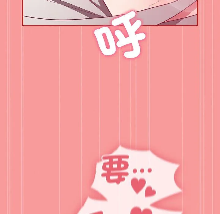 陌生的未婚妻 第56話 第159页