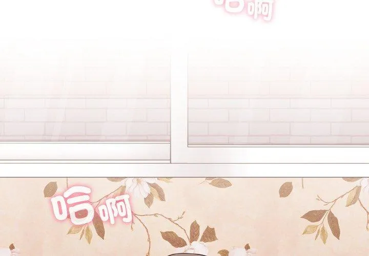 陌生的未婚妻 第56話 第2页