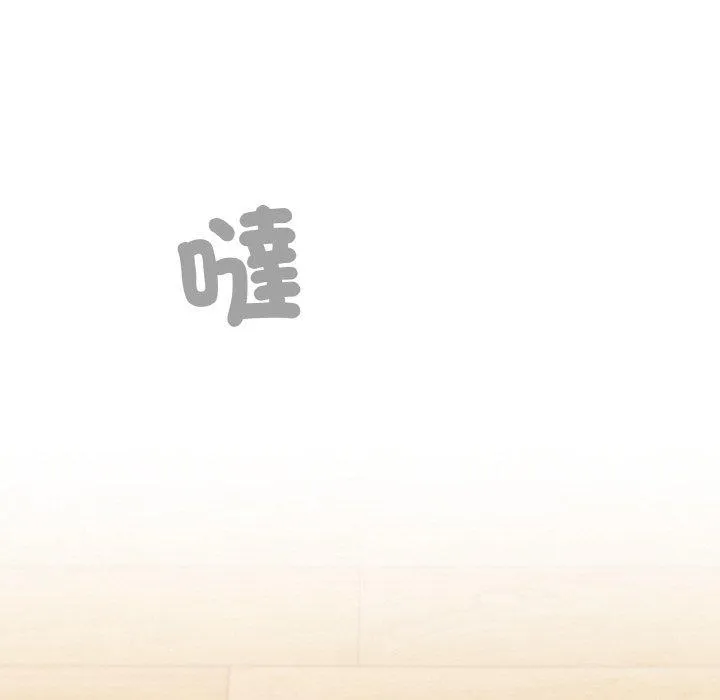 陌生的未婚妻 第56話 第104页