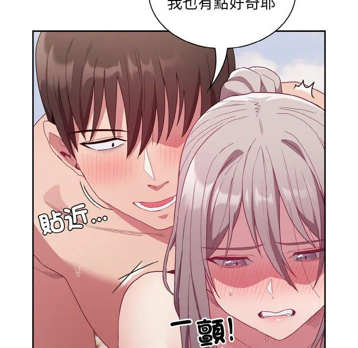 陌生的未婚妻 第56話 第27页