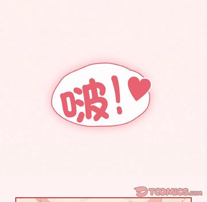 陌生的未婚妻 第56話 第93页