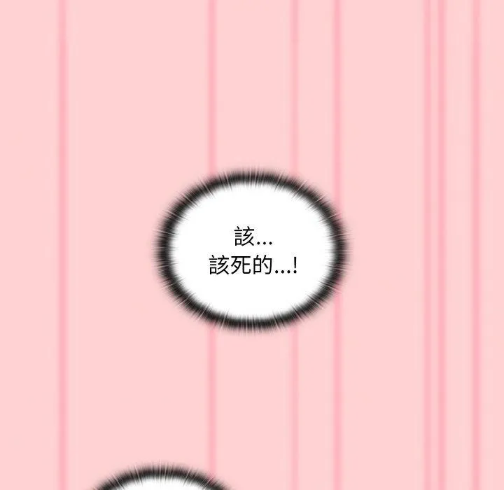 陌生的未婚妻 第56話 第72页