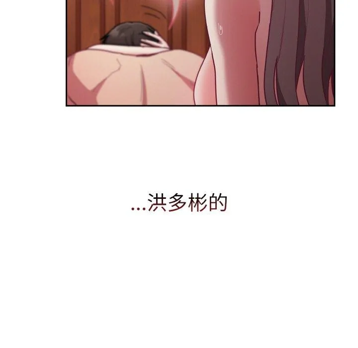 陌生的未婚妻 第56話 第171页