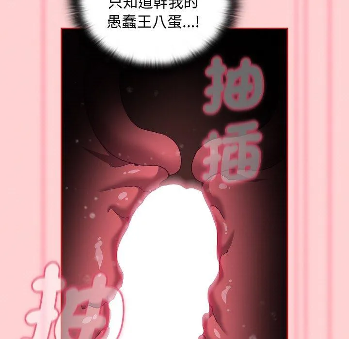 陌生的未婚妻 第56話 第63页