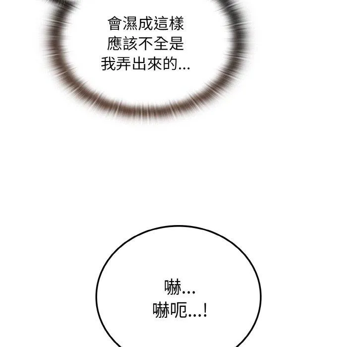 陌生的未婚妻 第56話 第19页