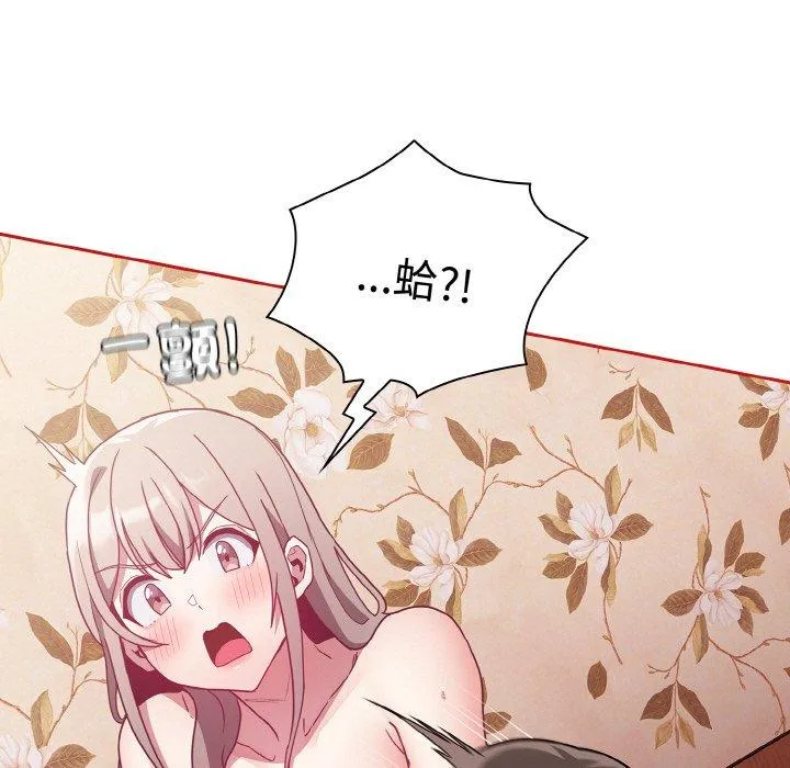 陌生的未婚妻 第56話 第133页