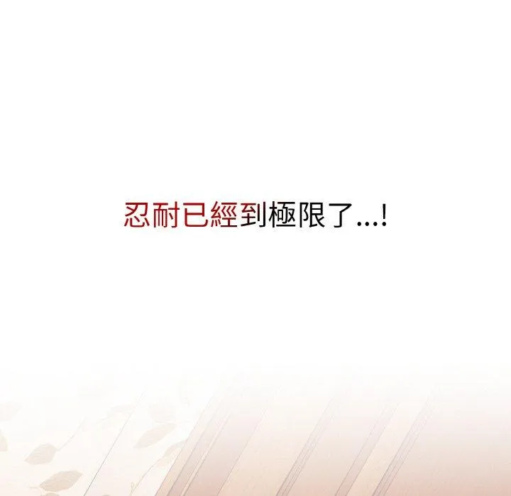 陌生的未婚妻 第56話 第172页