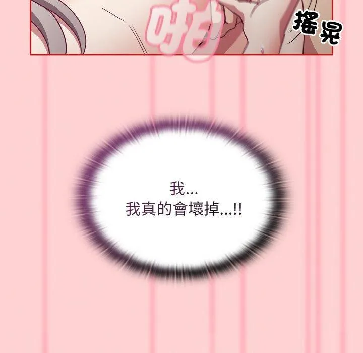 陌生的未婚妻 第56話 第54页