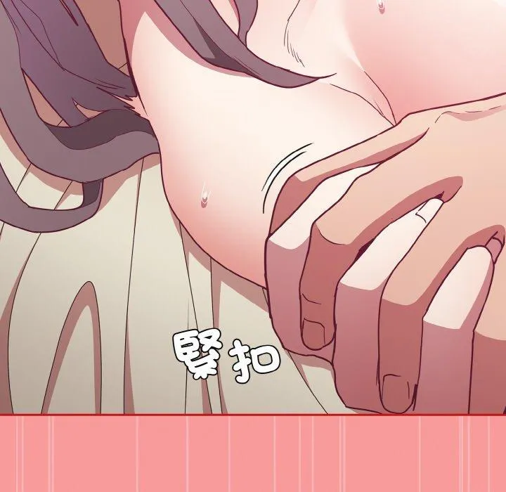 陌生的未婚妻 第56話 第150页