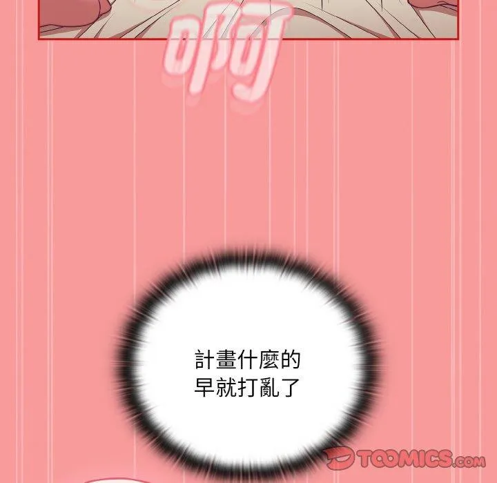陌生的未婚妻 第56話 第138页