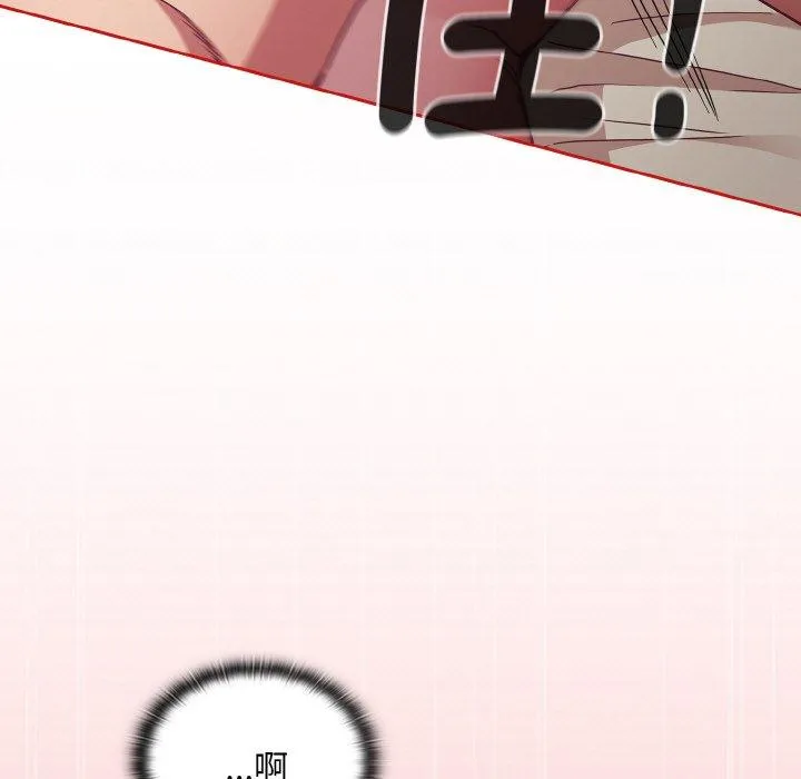 陌生的未婚妻 第56話 第135页