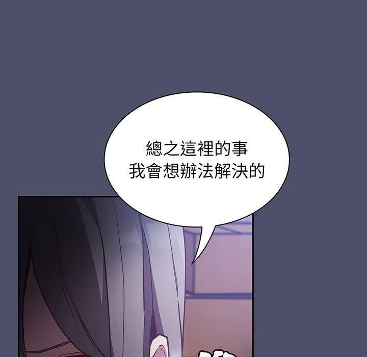 陌生的未婚妻 第44話 第130页