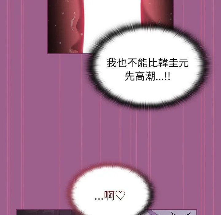 陌生的未婚妻 第44話 第66页