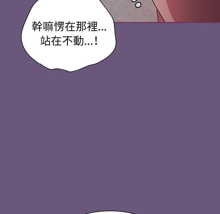 陌生的未婚妻 第44話 第14页