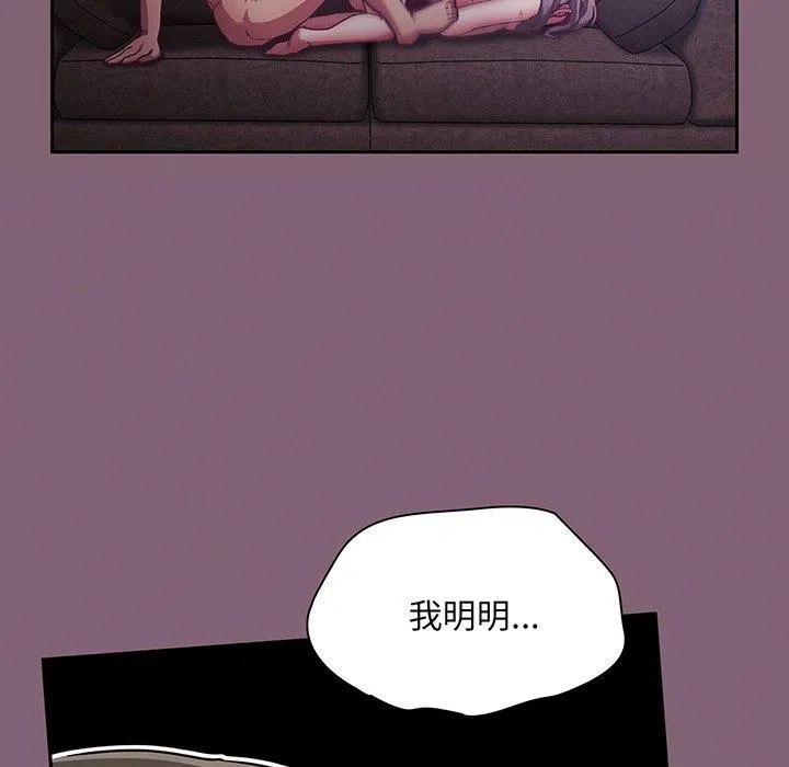 陌生的未婚妻 第44話 第89页