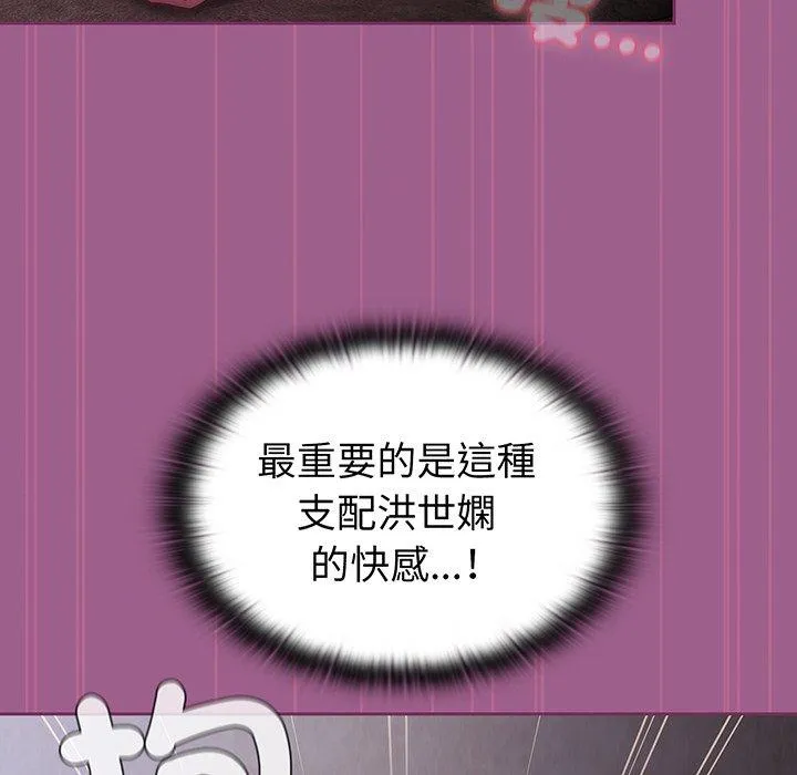 陌生的未婚妻 第44話 第50页