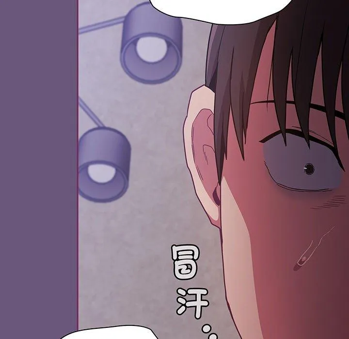 陌生的未婚妻 第44話 第13页