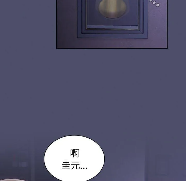 陌生的未婚妻 第44話 第113页