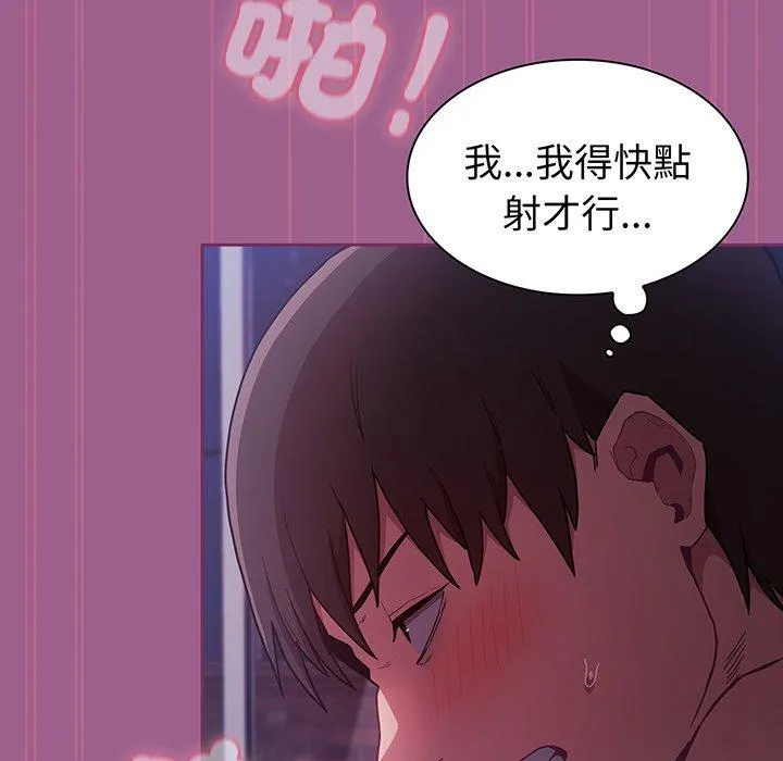 陌生的未婚妻 第44話 第44页