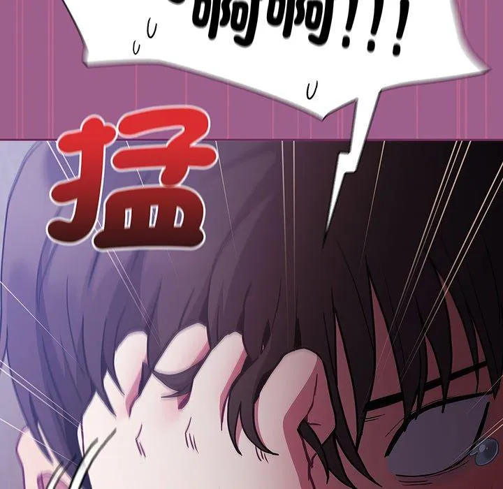 陌生的未婚妻 第44話 第55页