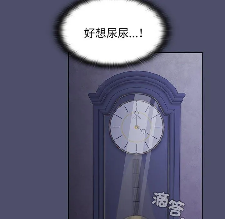 陌生的未婚妻 第44話 第112页