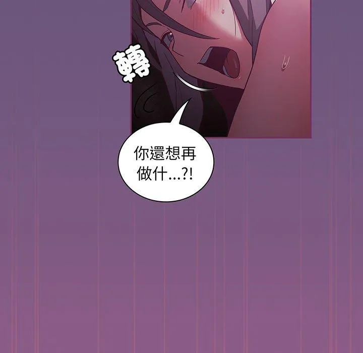 陌生的未婚妻 第44話 第30页