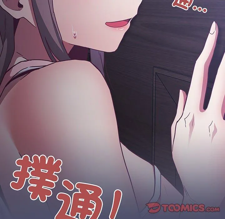 陌生的未婚妻 第44話 第135页