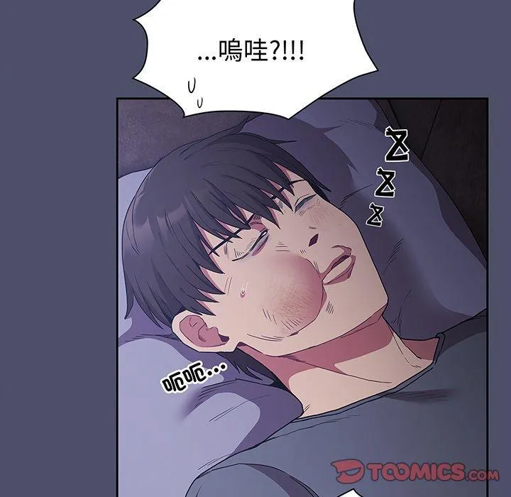 陌生的未婚妻 第44話 第117页