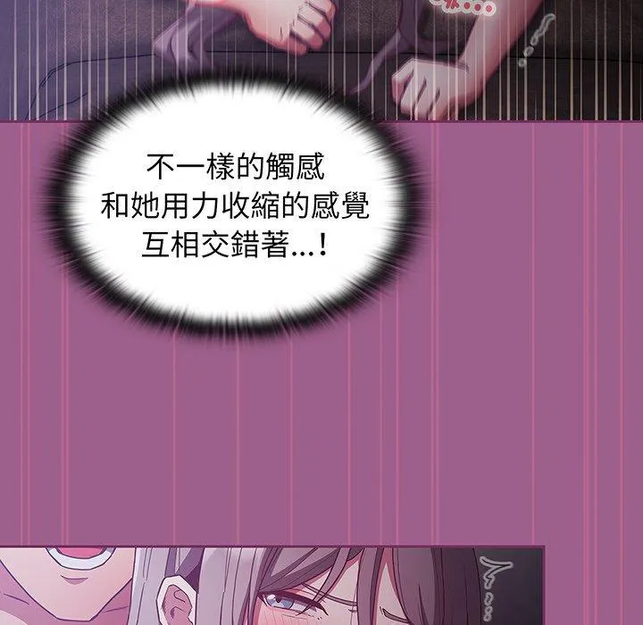 陌生的未婚妻 第44話 第48页
