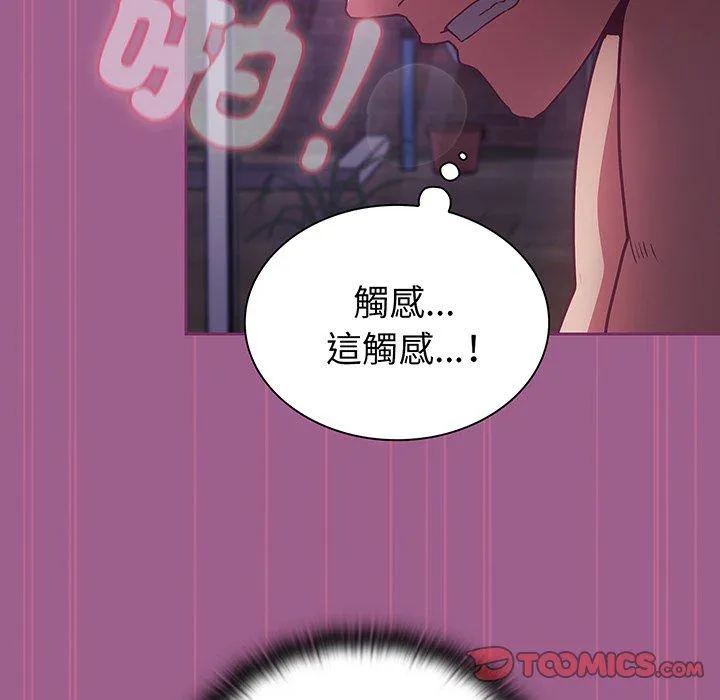 陌生的未婚妻 第44話 第45页
