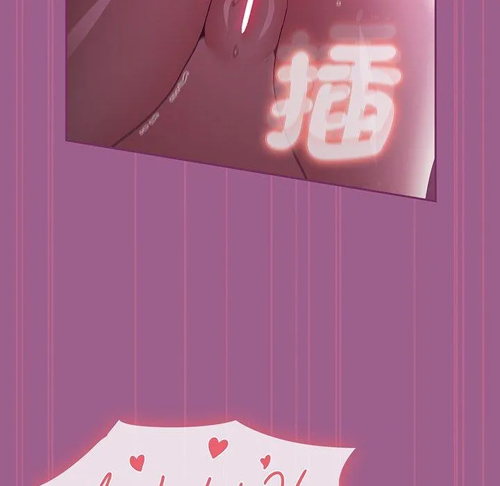 陌生的未婚妻 第44話 第32页