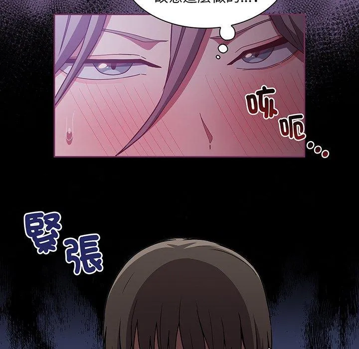 陌生的未婚妻 第44話 第24页