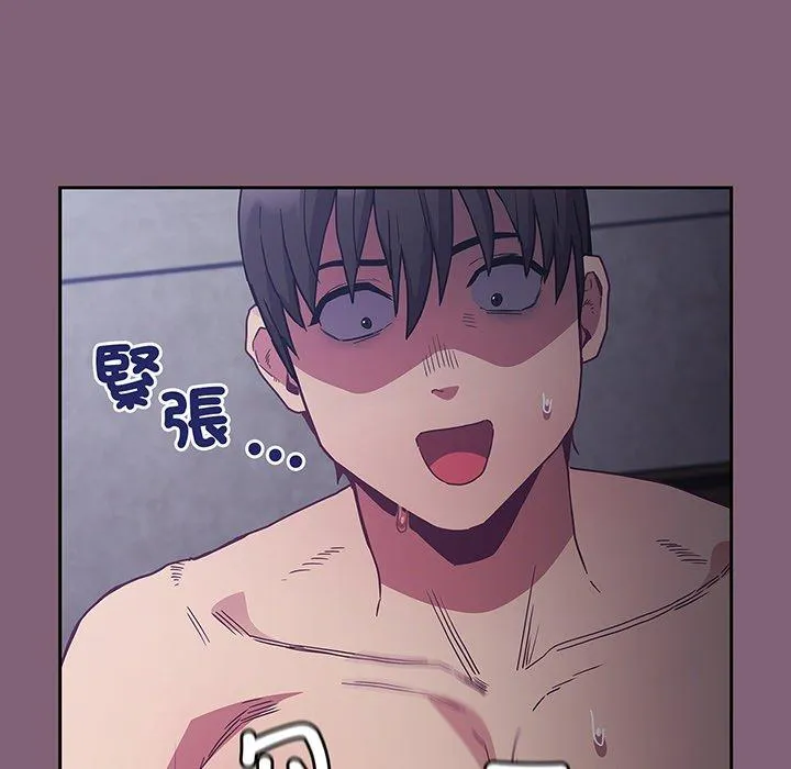 陌生的未婚妻 第44話 第97页