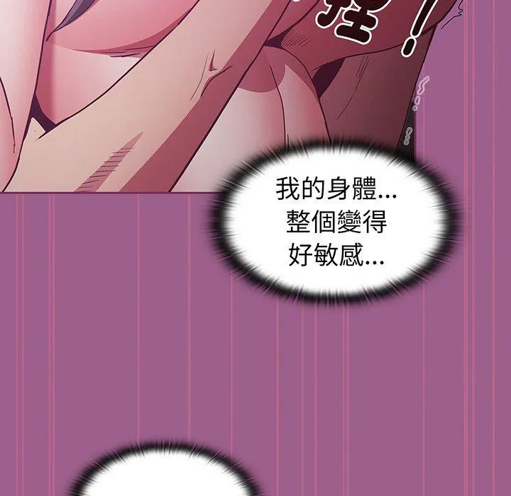 陌生的未婚妻 第44話 第64页