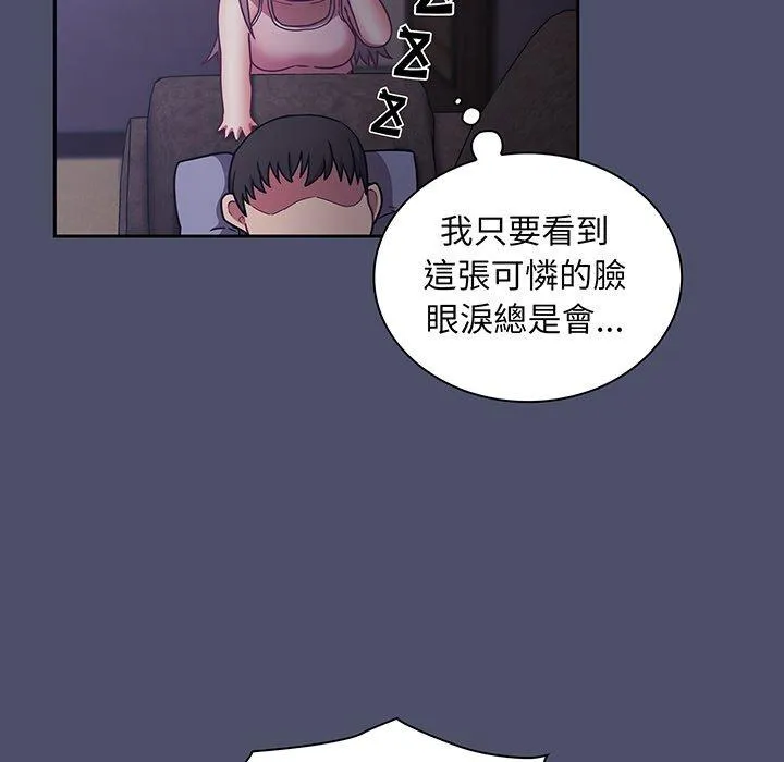 陌生的未婚妻 第44話 第116页