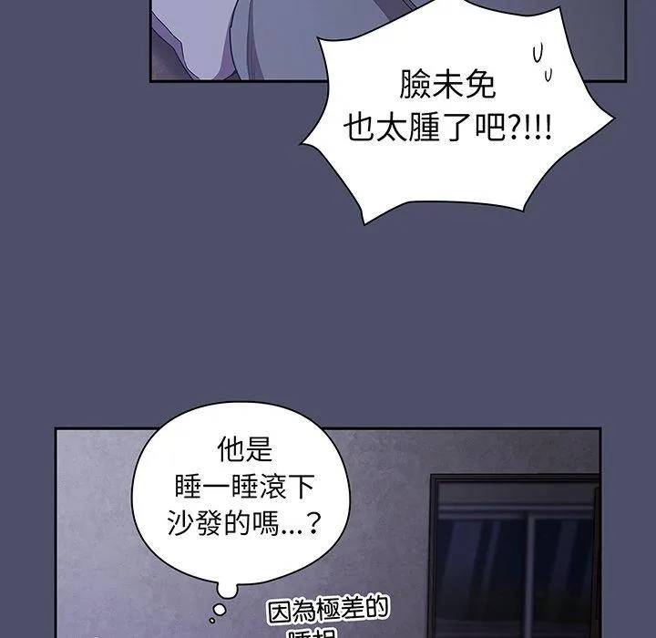 陌生的未婚妻 第44話 第118页