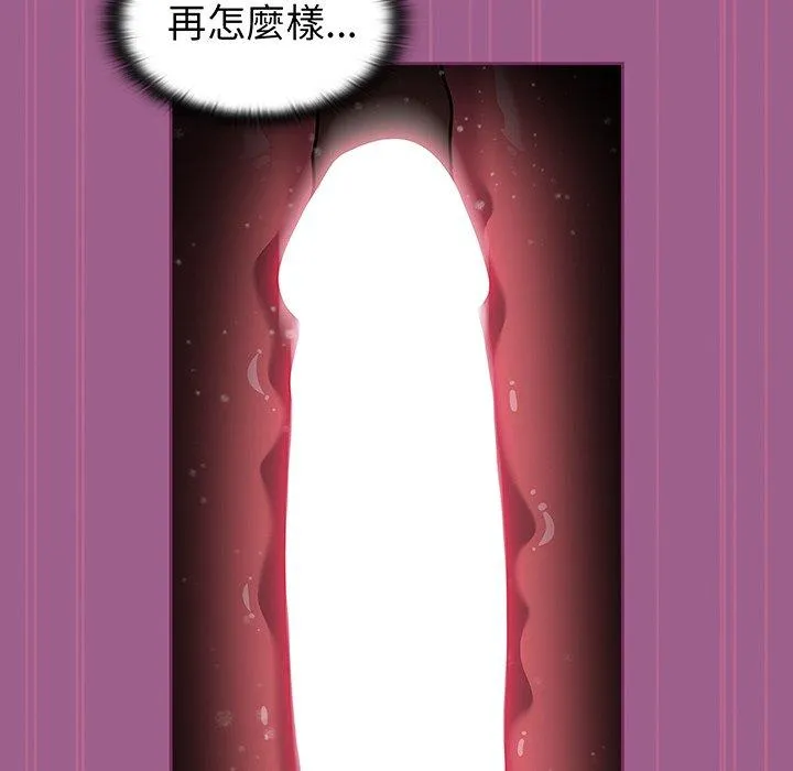 陌生的未婚妻 第44話 第65页